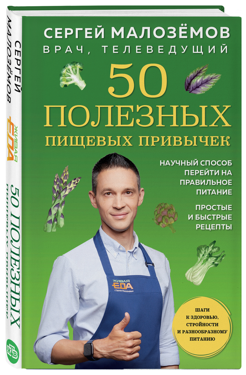 8 простых пищевых привычек, которые улучшат вашу жизнь уже сегодня